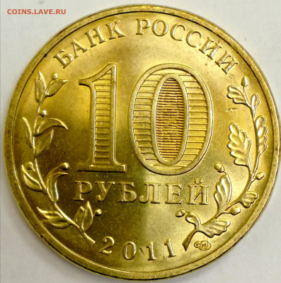 1 копейка 2003 сп, уточнение шт. 3.212 А5 (и другие) - IMG_20260215_175038
