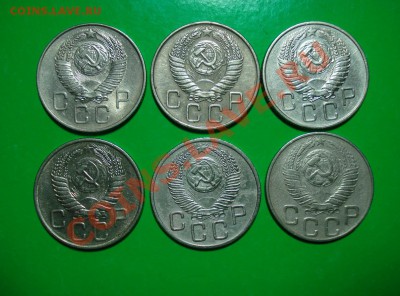 20 копеек 1948-57 (не все) до 06.03.12 в 22.00 по МСК - 20-1