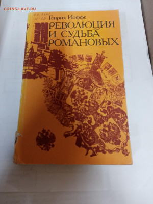 Распродажа книг 16 по 25р до 22.02.26 в 22:00 по мск - IMG_20260216_171716