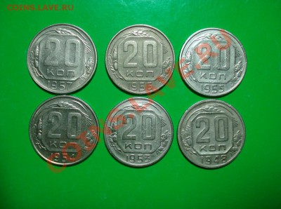 20 копеек 1948-57 (не все) до 06.03.12 в 22.00 по МСК - 20