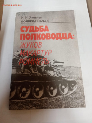 Распродажа книг 16 по 25р до 22.02.26 в 22:00 по мск - IMG_20260216_171240
