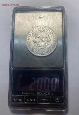 1 рубль 1921г., до 22.02.26г. - 1р21-6