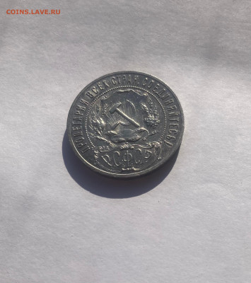 1 рубль 1921г., до 22.02.26г. - 1р21-5