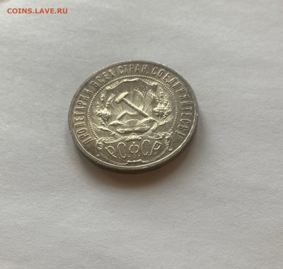 1 рубль 1921г., до 22.02.26г. - 1р21-3