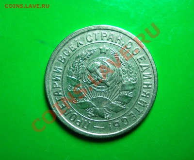 15 копеек 1933 до 06.03.12 в 22.00 по МСК - 15-33-1