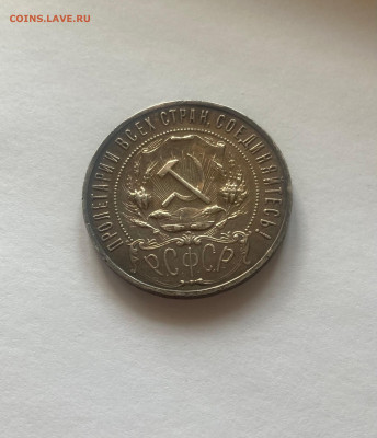 1 рубль 1922г.АГ, до 22.02.26г. - 1р22