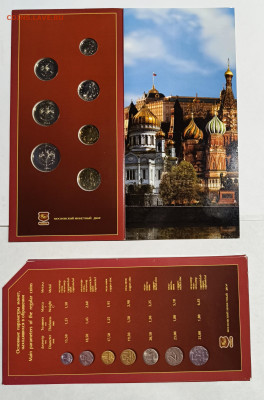 Годовой набор монет 2002 ММД - IMG_20260216_193819509 (1)