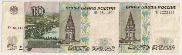 10 руб .низ обрезан ? - сканирование0003.GIF