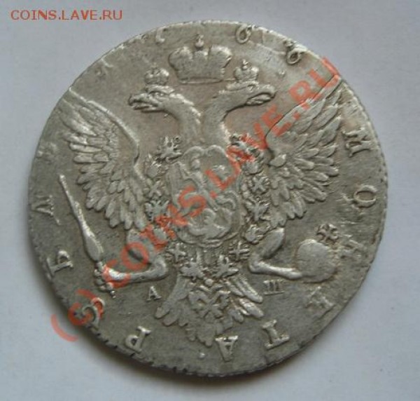 рубль 1766 спб тi аш., продам. - Изображение 002
