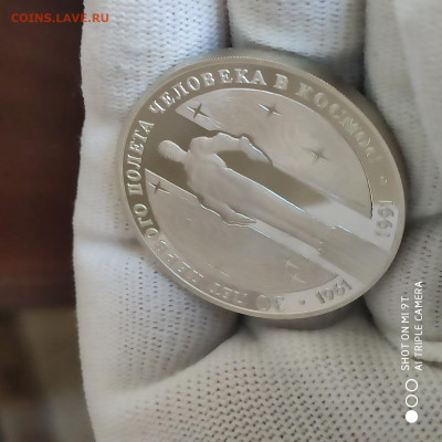 3 рубля 1991 ЛМД Proof "30 лет первого полета" -22.02. до 22 - 1771251978405