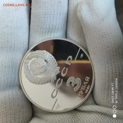 3 рубля 1991 ЛМД Proof "30 лет первого полета" -22.02. до 22 - 1771251978396