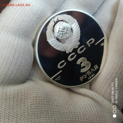 3 рубля 1991 ЛМД Proof "30 лет первого полета" -22.02. до 22 - 1771251978383