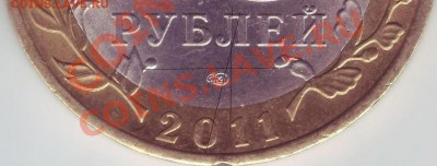 10 руб. Бурятия - аверсы - Save6.JPG