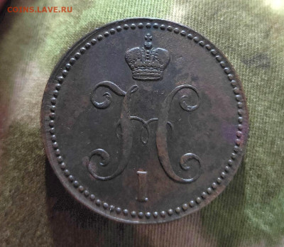 3 копейки 1844г ем предпродажная оценка - 2026-02-16_18h40_43