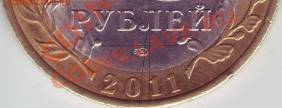 10 руб. Бурятия - аверсы - Save5.JPG