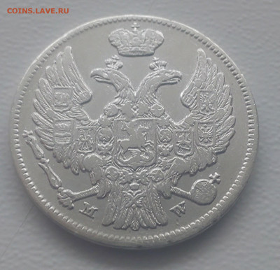 Re: 15 копеек 1zloty 1839 спб до 22.02.26 в 22-00 по МСК - 20260215_143351.JPG