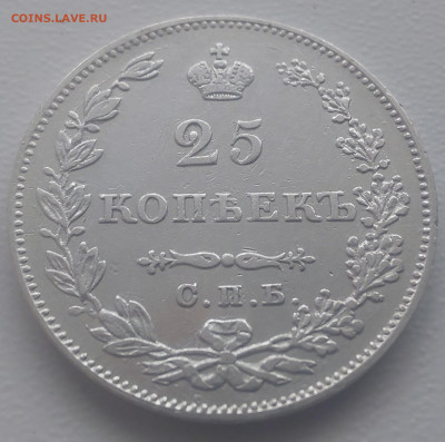 Re: 25 копеек 1827 нг спб до 22.02.26 в 22-00 по МСК - 20260215_142942.JPG