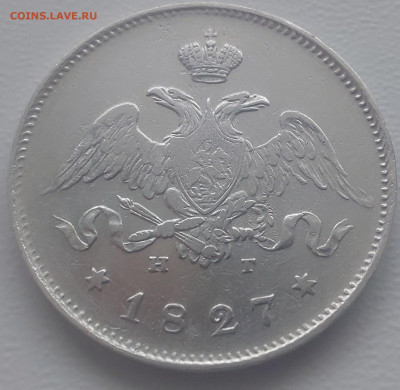 Re: 25 копеек 1827 нг спб до 22.02.26 в 22-00 по МСК - 20260215_143536.JPG