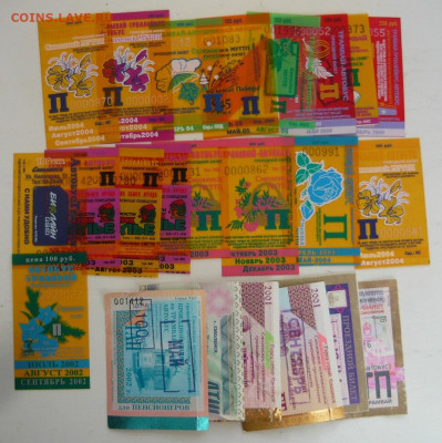 Проездные на транспорт Смоленск.Нулевые года.До 22.02. 22.00 - P1470507.JPG