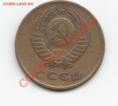 3 копейки 1962 г. до 05.03.2012 до 22-00 - 3_62 _2
