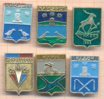 Значки Гербы 6шт 1, до 22.02.2026 г. в 22.00 по Москве - герб1