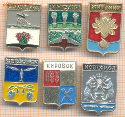 Значки Гербы 6шт 2, до 22.02.2026 г. в 22.00 по Москве - герб2