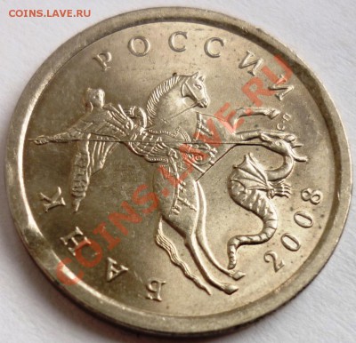 5 рублей 2008 ммд РАСКОЛ до 29.02.2012 22-00 (мск) - минивыкус 2008 сп.JPG
