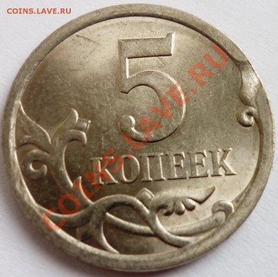 5 рублей 2008 ммд РАСКОЛ до 29.02.2012 22-00 (мск) - минивыкус 2008 сп реверс.JPG