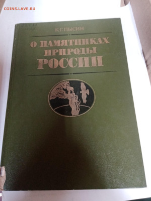 Распродажа книг 20 по 25р до 22.02.26 в 22:00 по мск - IMG_20260217_000852