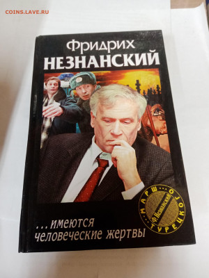 Распродажа книг 22 по 25р до 22.02.26 в 22:00 по мск - IMG_20260217_003529