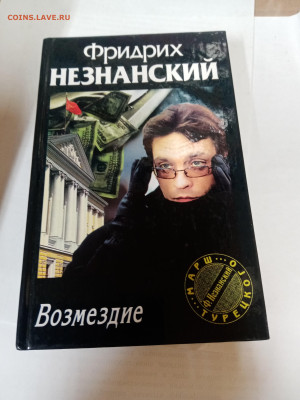 Распродажа книг 22 по 25р до 22.02.26 в 22:00 по мск - IMG_20260217_003517