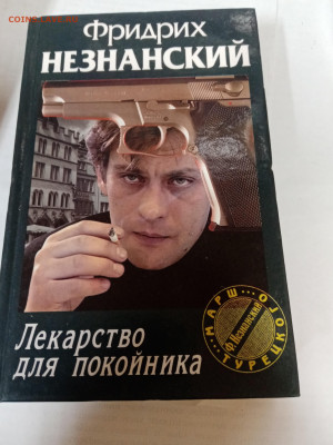 Распродажа книг 22 по 25р до 22.02.26 в 22:00 по мск - IMG_20260217_003505