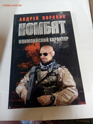 Распродажа книг 22 по 25р до 22.02.26 в 22:00 по мск - IMG_20260217_003445