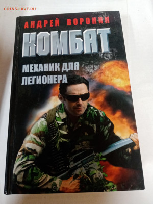 Распродажа книг 22 по 25р до 22.02.26 в 22:00 по мск - IMG_20260217_003434