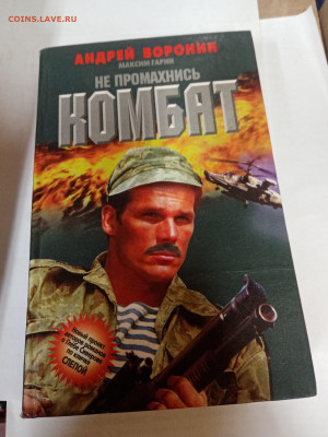 Распродажа книг 22 по 25р до 22.02.26 в 22:00 по мск - IMG_20260217_003423