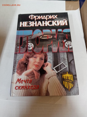 Распродажа книг 22 по 25р до 22.02.26 в 22:00 по мск - IMG_20260217_003112