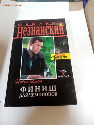 Распродажа книг 22 по 25р до 22.02.26 в 22:00 по мск - IMG_20260217_003046