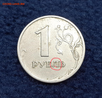 Бракованные монеты - IMG_1015