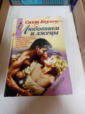 Распродажа книг 24 по 25р до 22.02.26 в 22:00 по мск - IMG_20260217_011743