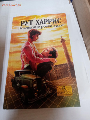 Распродажа книг 24 по 25р до 22.02.26 в 22:00 по мск - IMG_20260217_011731