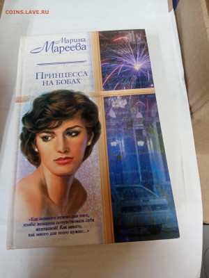 Распродажа книг 24 по 25р до 22.02.26 в 22:00 по мск - IMG_20260217_011653