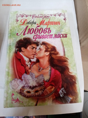 Распродажа книг 24 по 25р до 22.02.26 в 22:00 по мск - IMG_20260217_011629