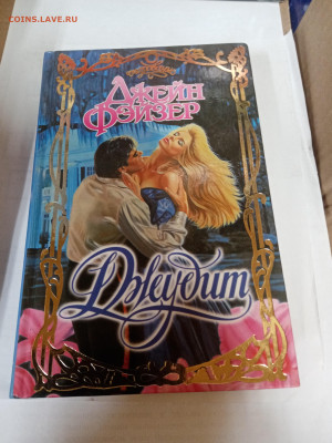 Распродажа книг 24 по 25р до 22.02.26 в 22:00 по мск - IMG_20260217_011546