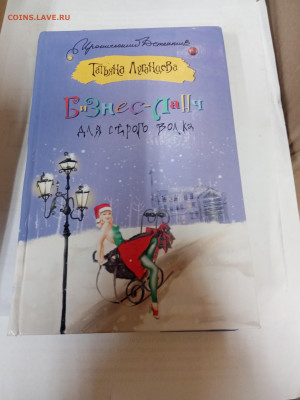 Распродажа книг 24 по 25р до 22.02.26 в 22:00 по мск - IMG_20260217_011446