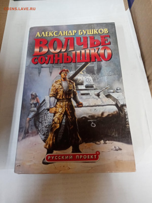 Распродажа книг 24 по 25р до 22.02.26 в 22:00 по мск - IMG_20260217_011435