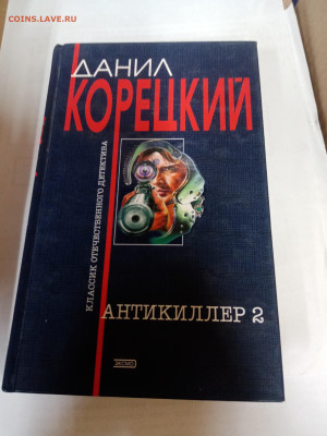 Распродажа книг 24 по 25р до 22.02.26 в 22:00 по мск - IMG_20260217_011424