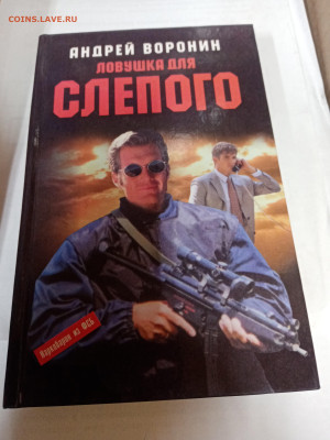 Распродажа книг 25 по 25р до 22.02.26 в 22:00 по мск - IMG_20260217_012719