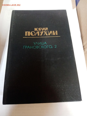Распродажа книг 25 по 25р до 22.02.26 в 22:00 по мск - IMG_20260217_012638