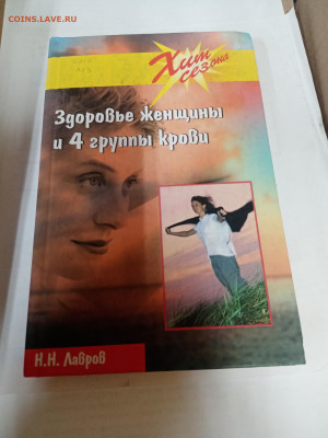 Распродажа книг 25 по 25р до 22.02.26 в 22:00 по мск - IMG_20260217_012612
