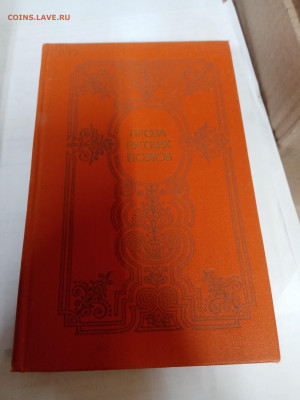 Распродажа книг 25 по 25р до 22.02.26 в 22:00 по мск - IMG_20260217_012542